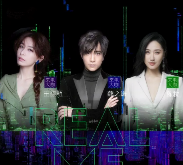南京2019来电之夜演唱会