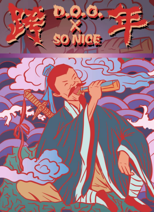 2020DOGxSO NiCE太原跨年演唱会