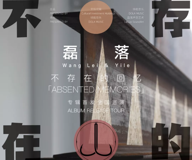 磊落
