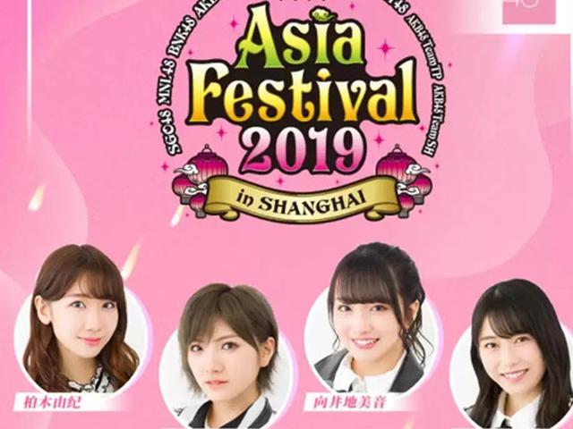 AKB48上海演唱会