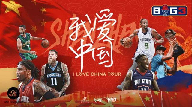 BIG3传奇三对三中国赛上海站