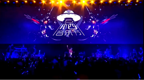 2019杭州云栖音乐节