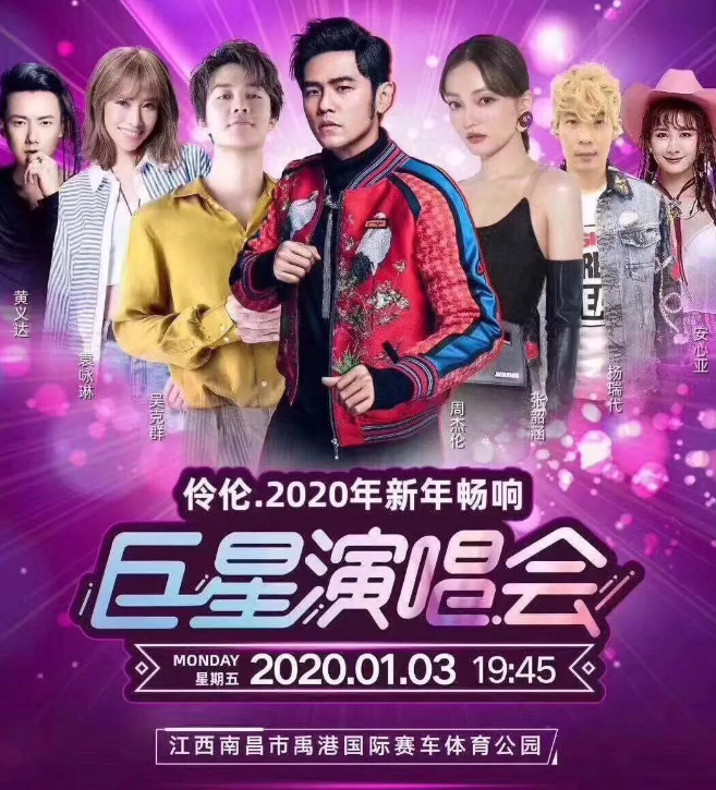 2022周杰伦张韶涵南昌演唱会（时间+地点+票价）