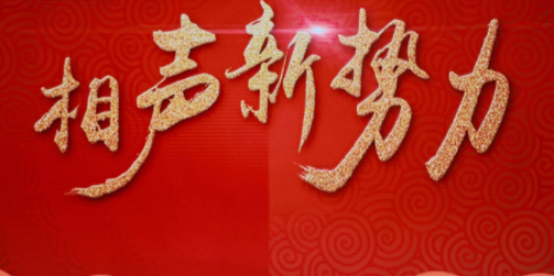 2019卢鑫玉浩南通相声专场