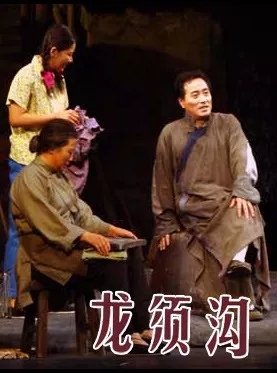 话剧龙须沟北京站