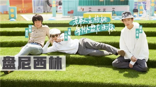 乐队的夏天武汉演唱会