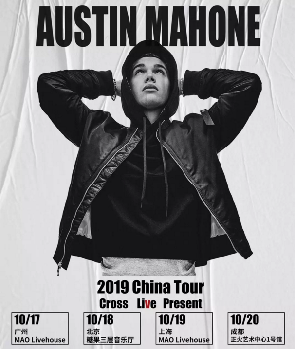 2019AustinMahone上海演唱会
