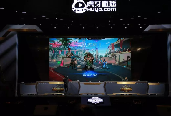 广州虎牙直播星盛典