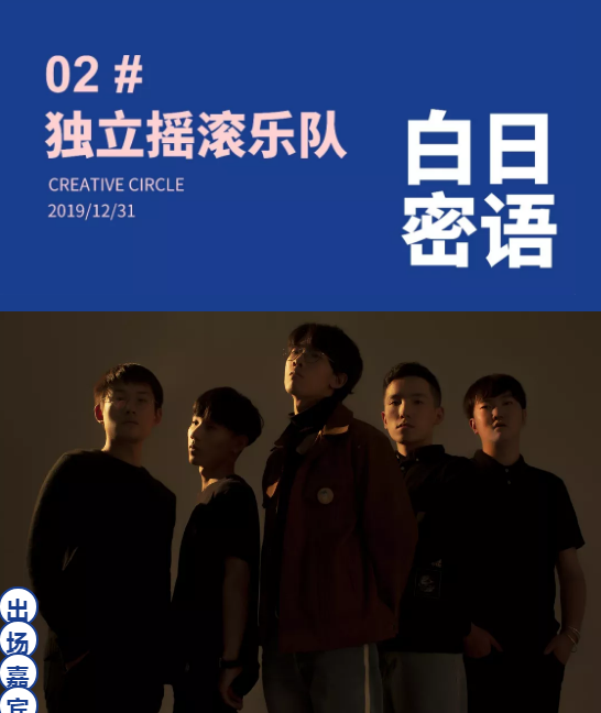 2020曲江创意谷跨年狂欢夜