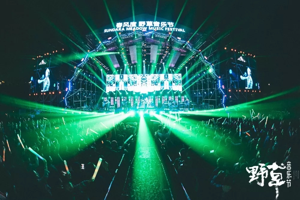 重庆野草音乐节