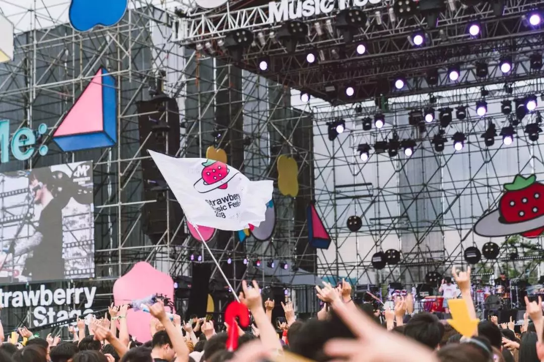 2022西安草莓音乐节时间、地点、票价、演出详情