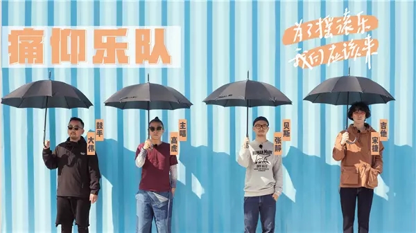 乐队的夏天HOT巡演武汉站