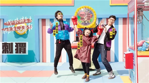 乐队的夏天HOT巡演武汉站