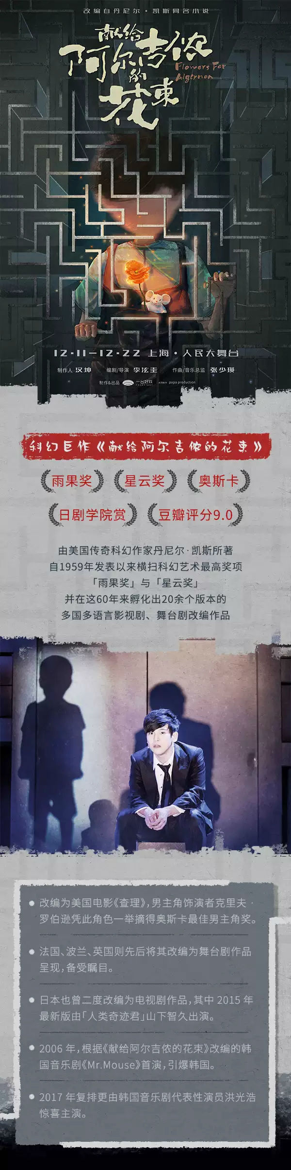 上海人民大舞台演出排期2019