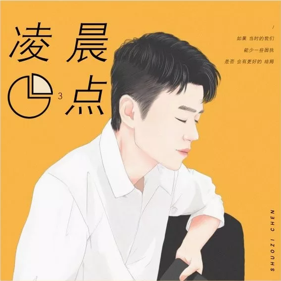 2019陈硕子上海演唱会