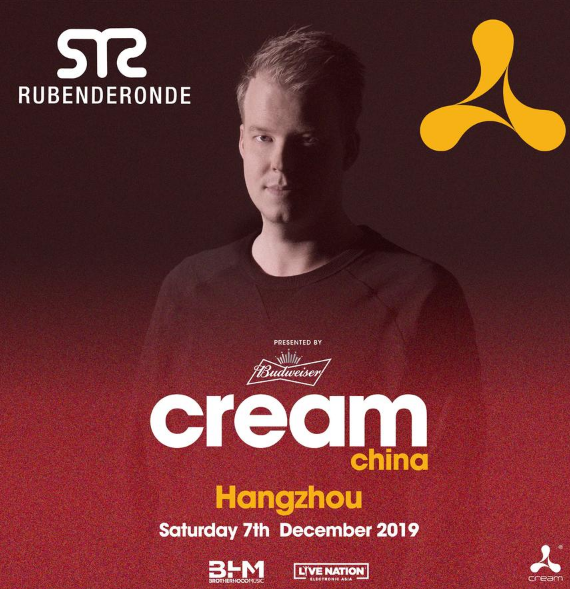 2019杭州奶油田音乐节