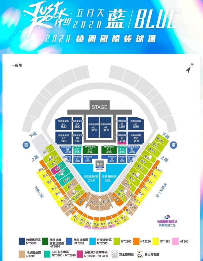 2019五月天台湾跨年演唱会