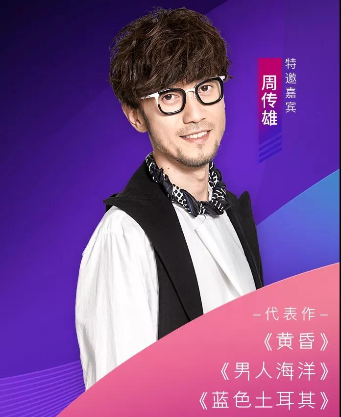 黑谷之夜群星演唱会周口站