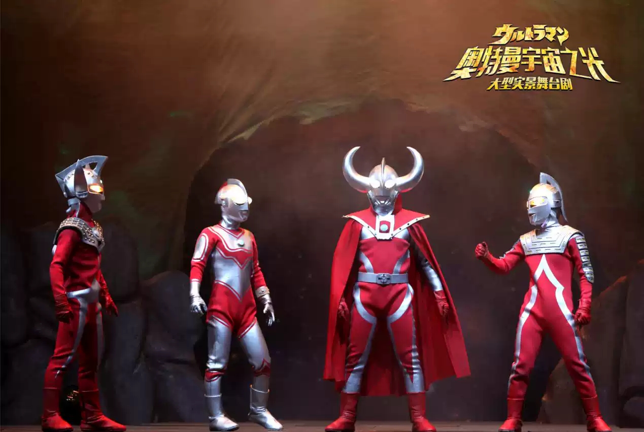 2020舞台剧奥特曼宇宙之光成都站