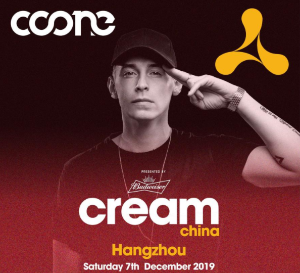 2019杭州奶油田音乐节