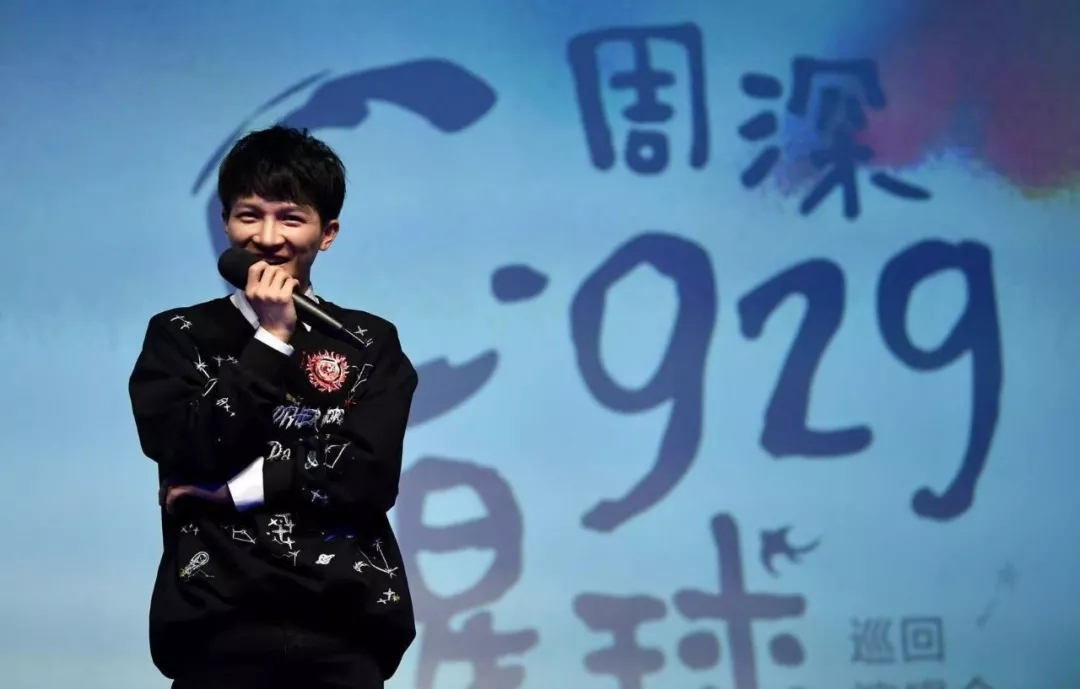 2020周深广州演唱会