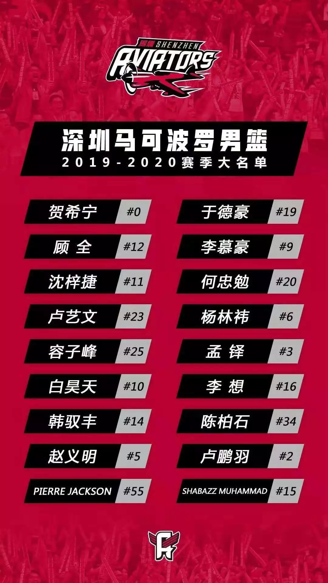 2019CBA联赛深圳主场赛事