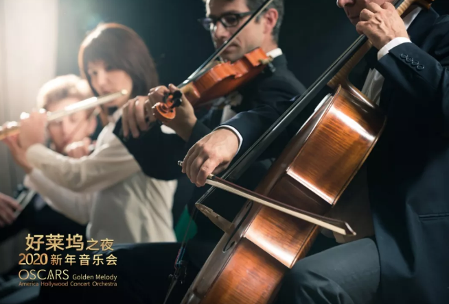 好莱坞之夜洛阳音乐会