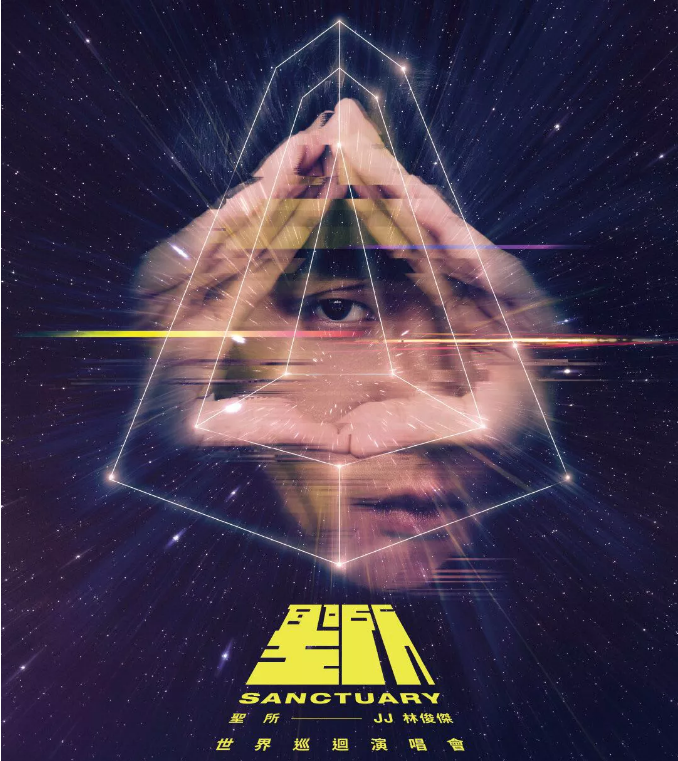 2023林俊杰上海演唱会门票价格及预售通道