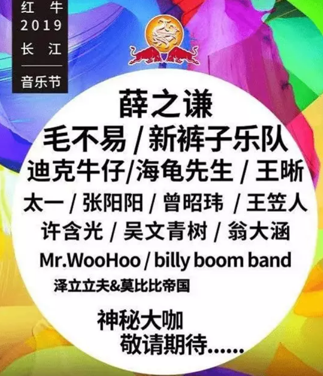 镇江长江国际音乐节