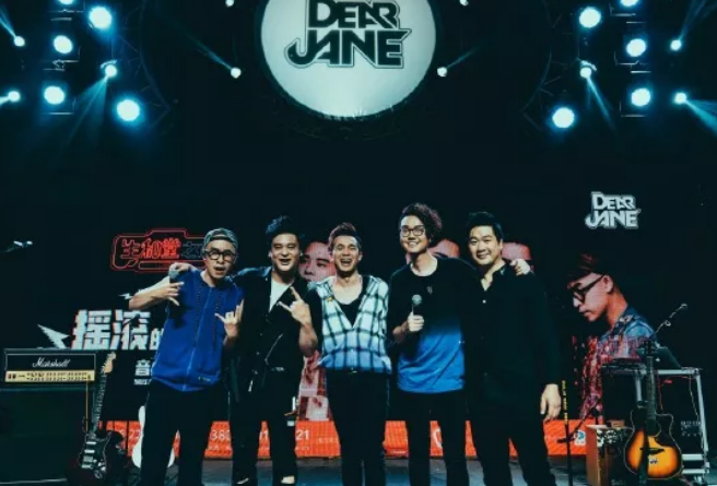 Dear Jane高明演唱会