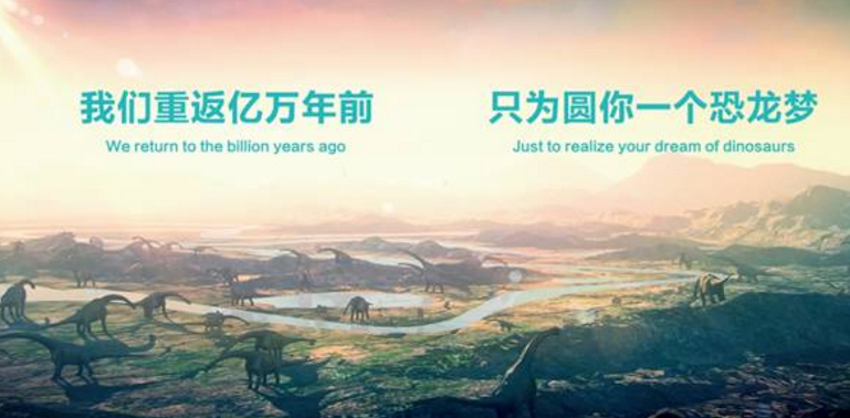 儿童剧恐龙归来南京站