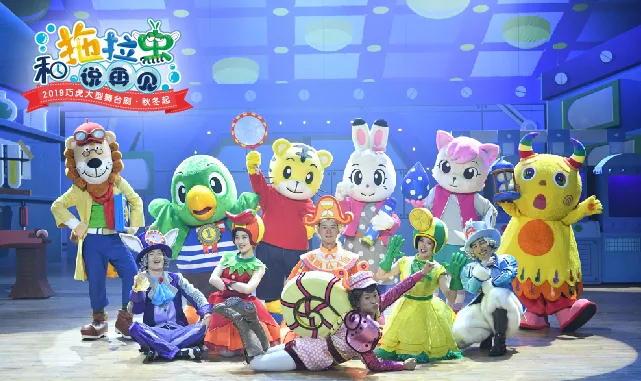 2019舞台剧和拖拉虫说再见沈阳站