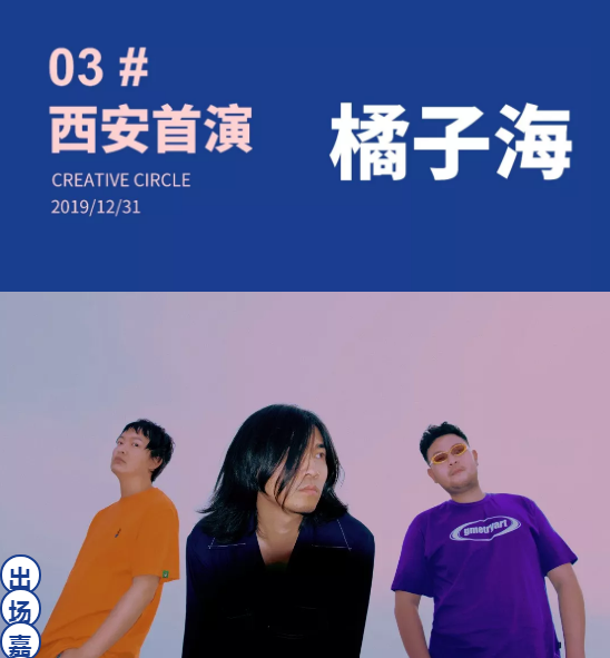 2020曲江创意谷跨年狂欢夜