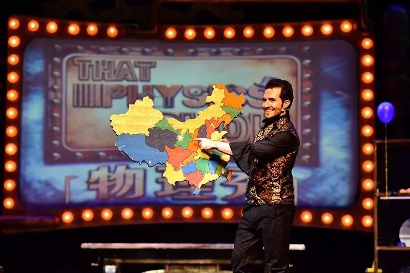 科学剧物理秀上海站