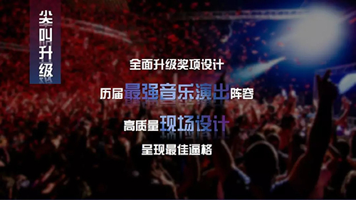 爱奇艺尖叫之夜澳门演唱会