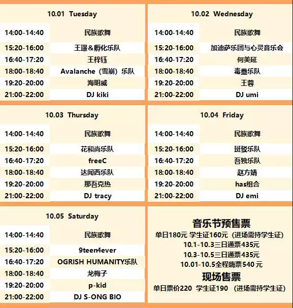 2019凯里民族音乐节