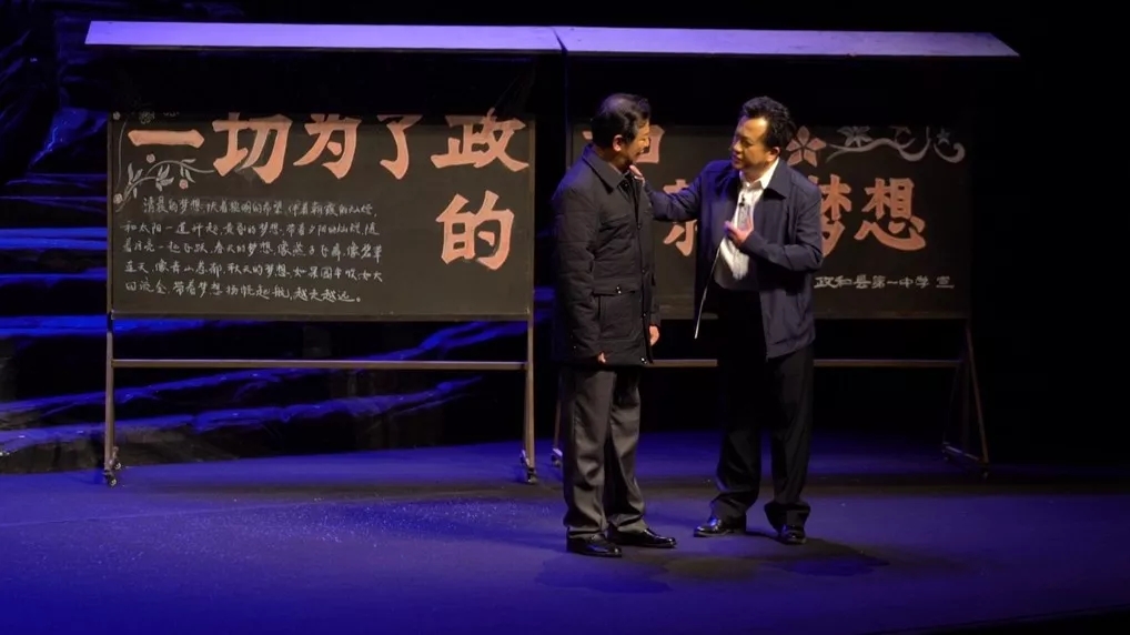 话剧县委书记廖俊波福州站