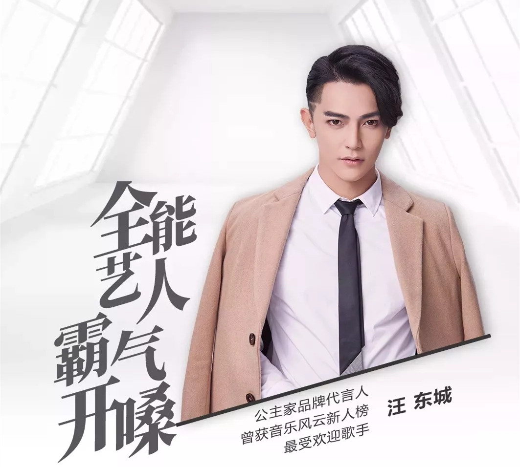 神首梦金华演唱会