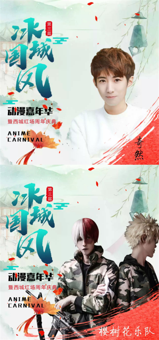 2019冰城国风哈尔滨音乐会