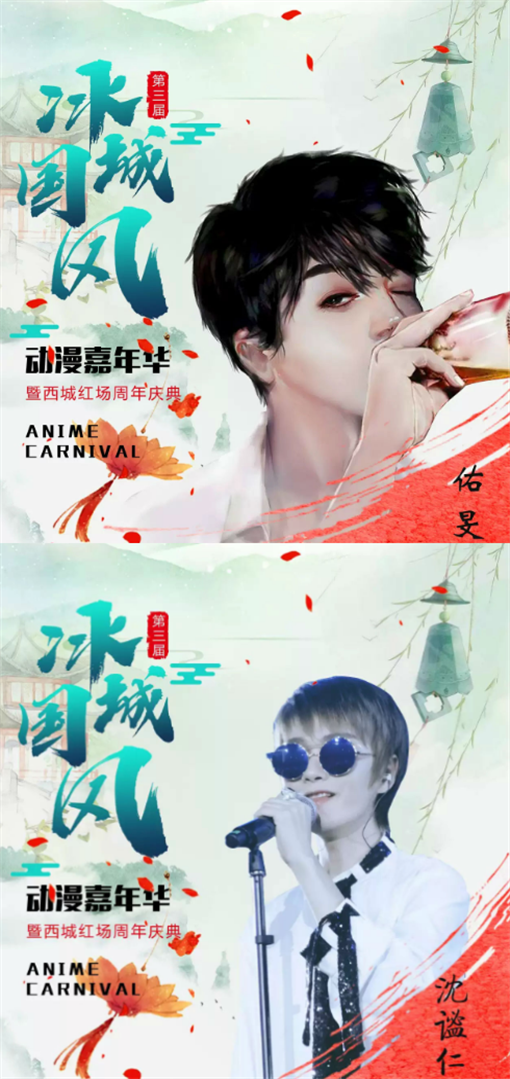 2019冰城国风哈尔滨音乐会