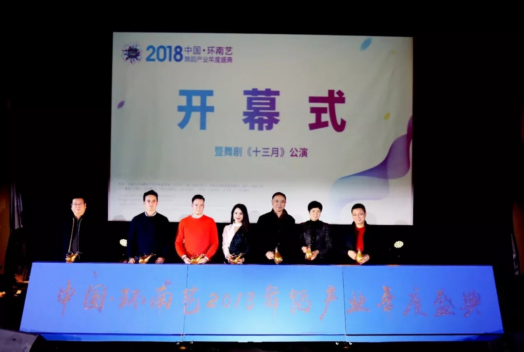 舞蹈剧十三月北京站