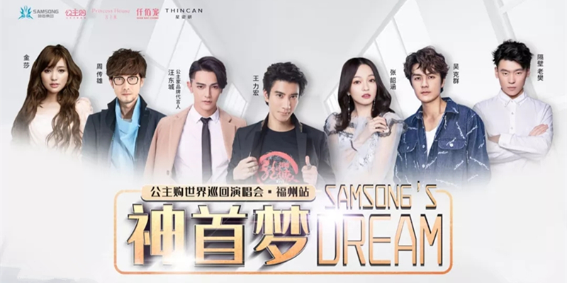 神首梦演唱会2019安排