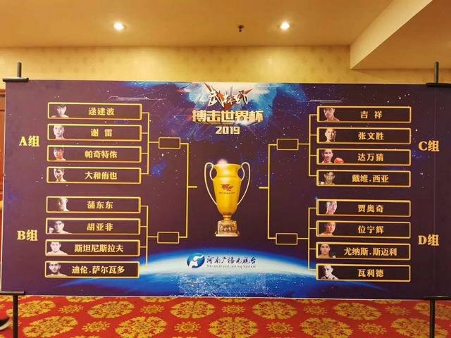 郑州武林风搏击世界杯