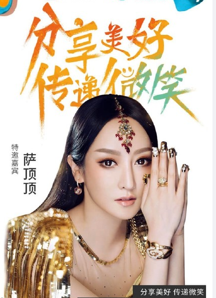 2020炎亚纶萨顶顶上海演唱会