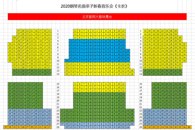 2020卡农北京新春音乐会