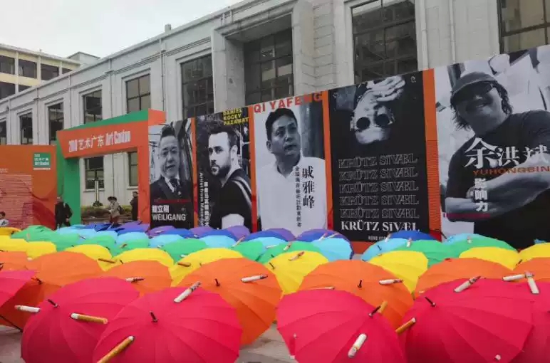 广州艺术博览会