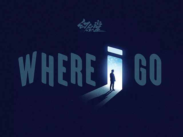 南洋舰队南昌演唱会