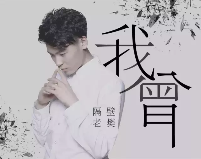 隔壁老樊2020演唱会郑州站