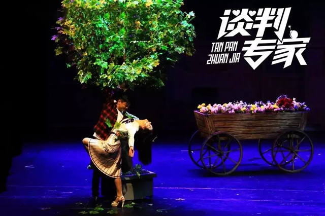 2019舞台剧谈判专家广州站