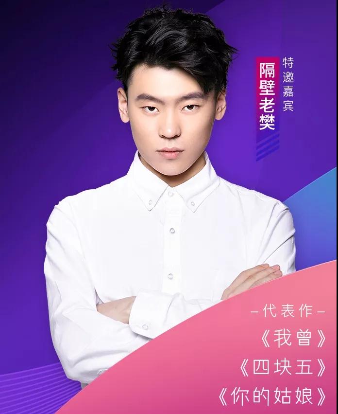 黑谷之夜群星演唱会周口站